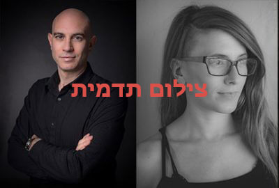 צילום תדמית בתל אביב | עפר קידר צלם פורטרטים בתל אביב | ofer keidar portrait photography
